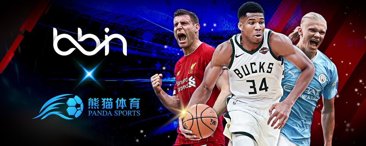 给众多球迷