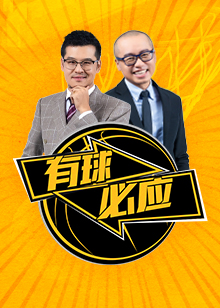 仅考验了球
