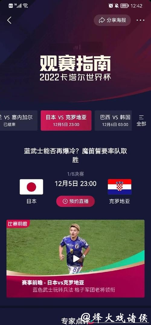 世界杯直播平台会员价格分析