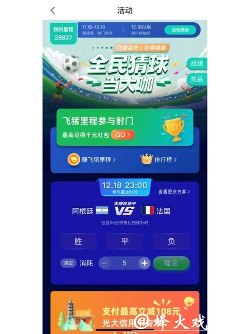 世界杯竞猜平台可以提供哪些服务