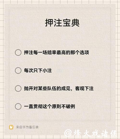 世界杯下注平台安全攻略，放心下注指南